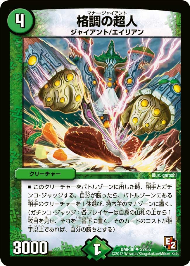 card120715-series65484-rarity101855