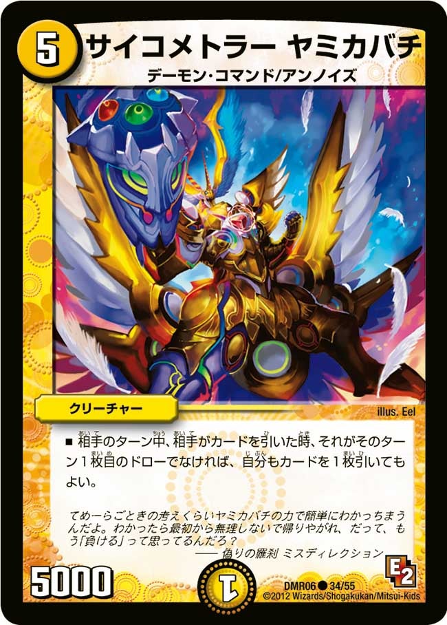 card120717-series65484-rarity101888