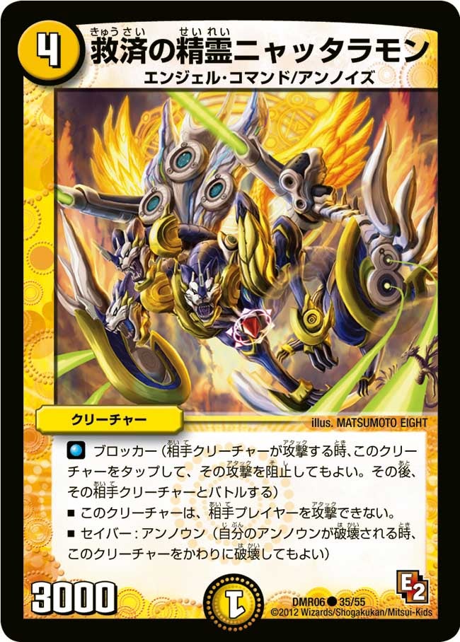 card120718-series65484-rarity101888