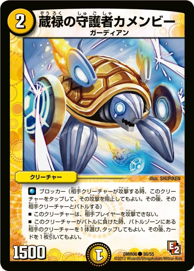 card120719-series65484-rarity101888