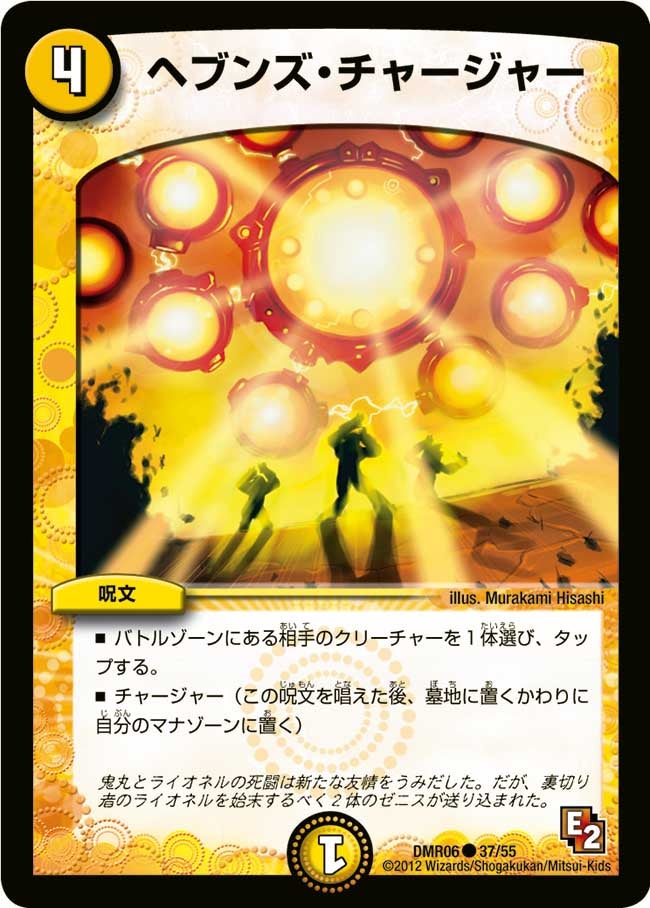 card120720-series65484-rarity101888