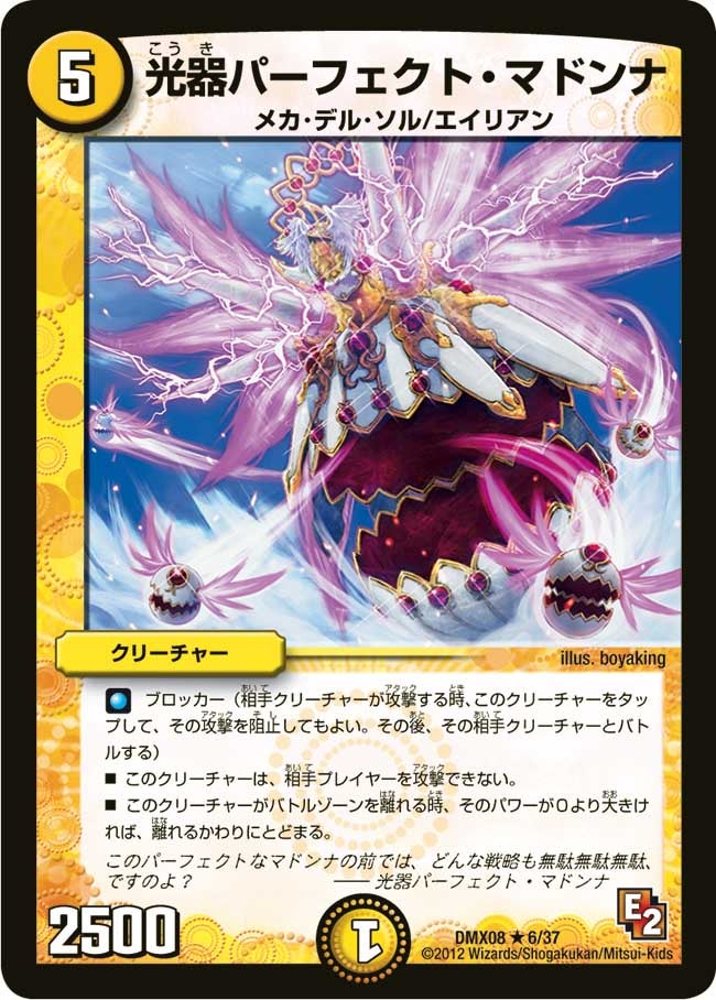 card70643-series74179-rarity101829