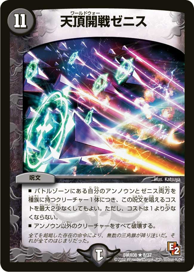 card61419-series74179-rarity101829