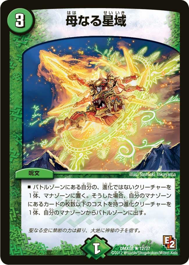 card70811-series74179-rarity101829