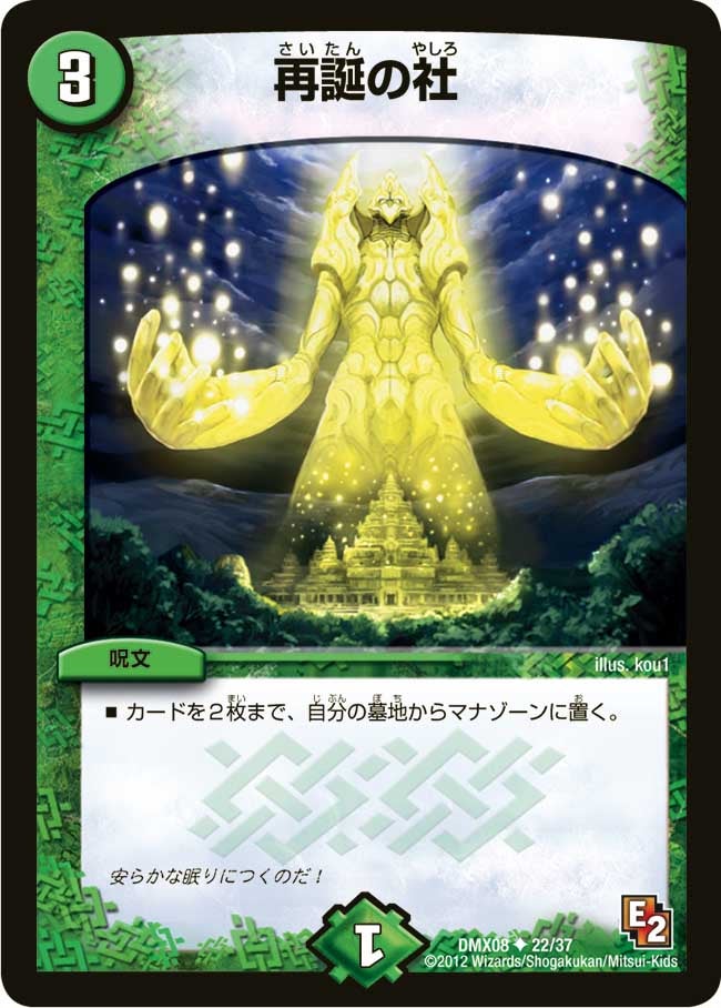 card61623-series74179-rarity101855