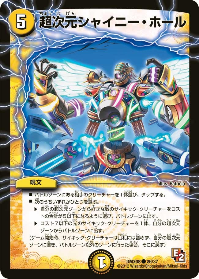 card120890-series74179-rarity101888