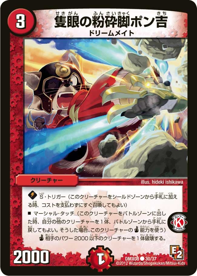 card67707-series74179-rarity101888