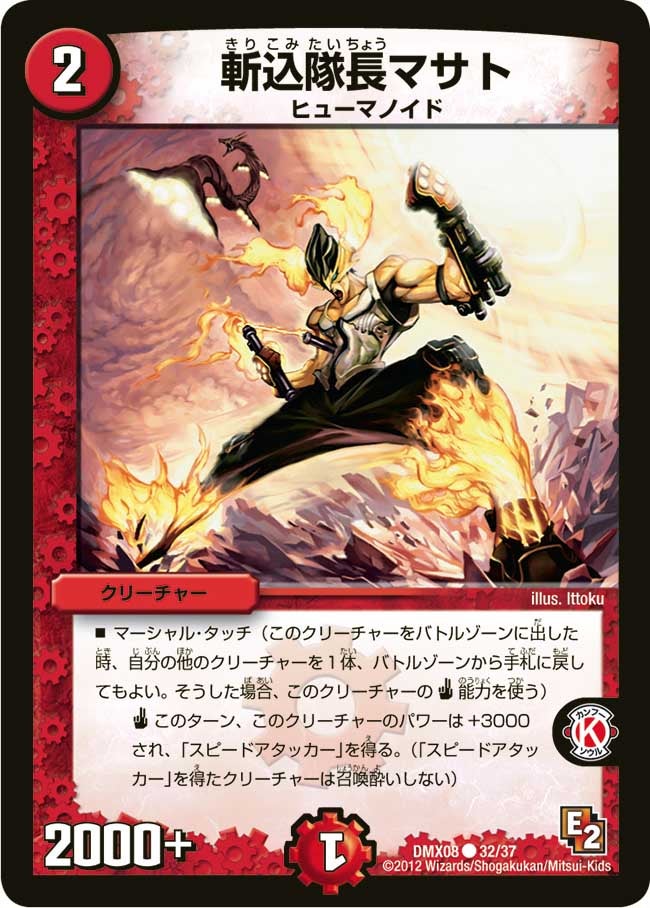 card79654-series74179-rarity101888