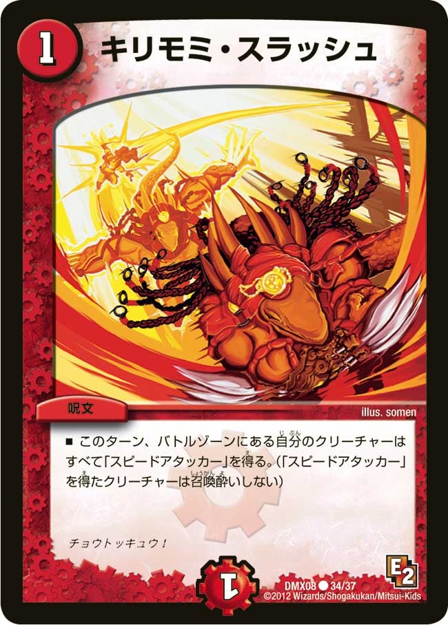 card120898-series74179-rarity101888