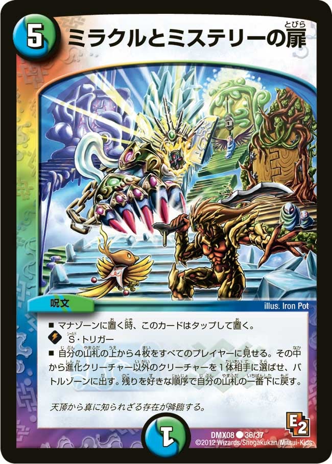 card62951-series74179-rarity101888