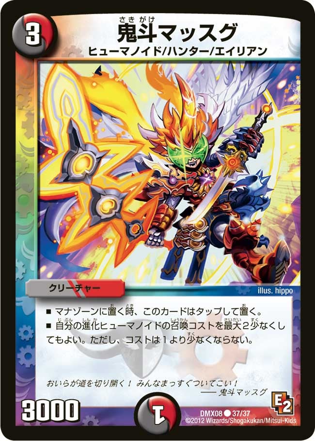 card120901-series74179-rarity101888