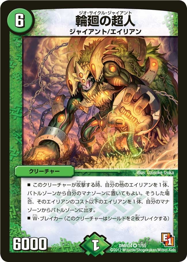 card120904-series65486-rarity101809