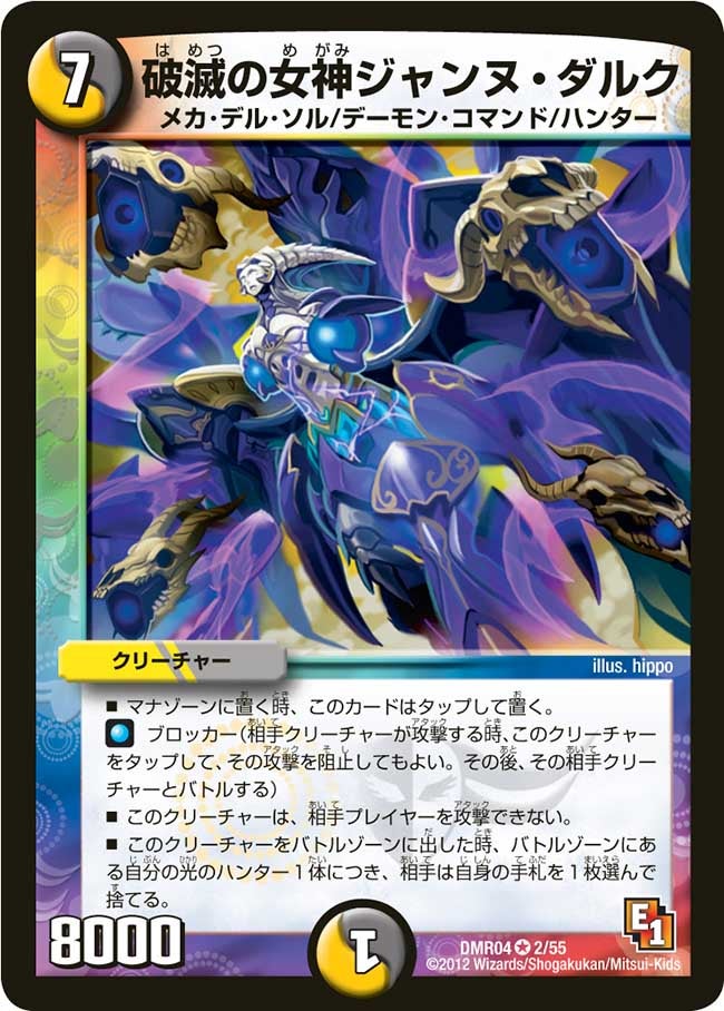 card120905-series65486-rarity101809