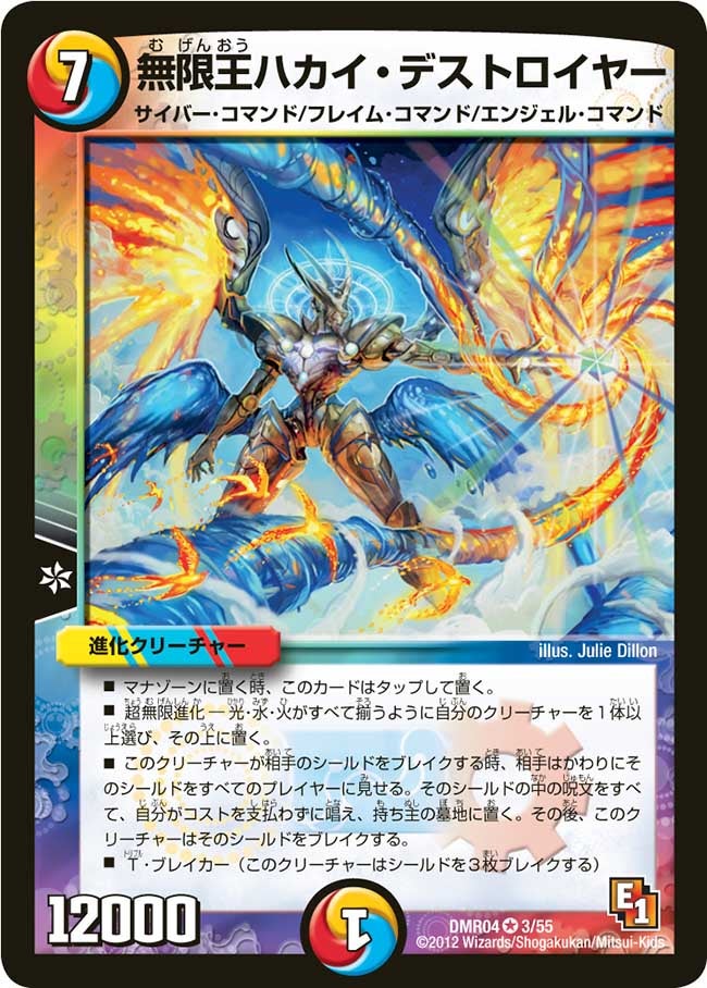 card120906-series65486-rarity101809