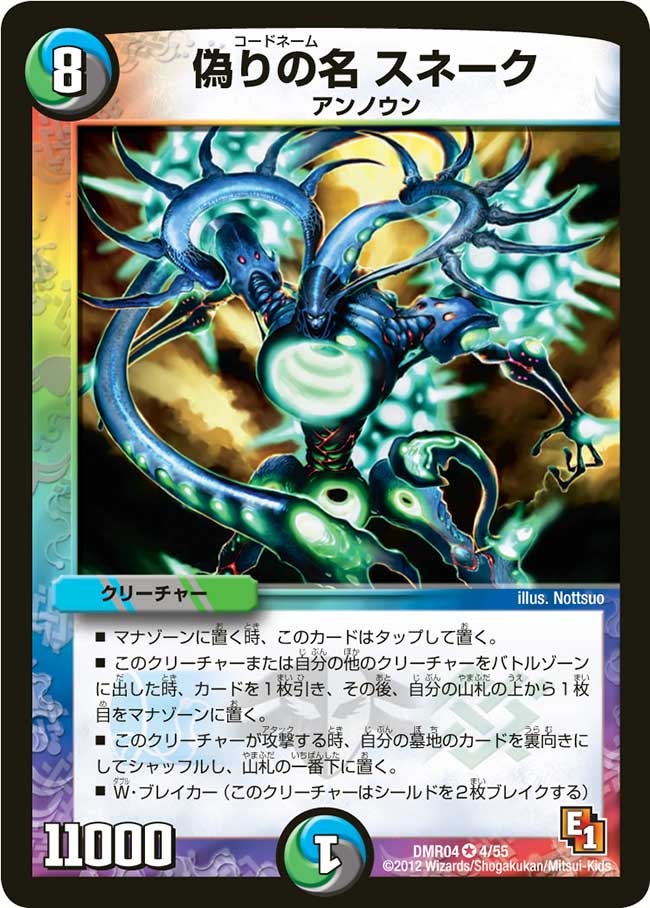 card74664-series65486-rarity101809