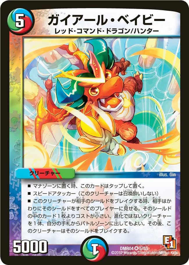 card120908-series65486-rarity101809