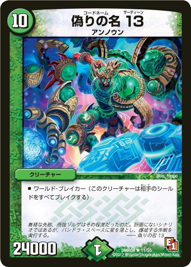 card79637-series65486-rarity101829