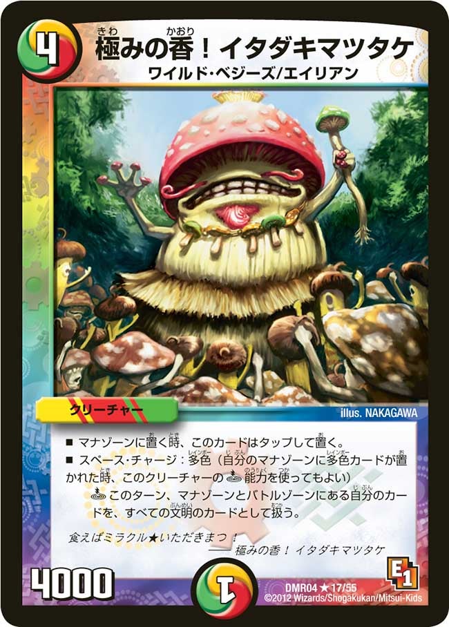 card120919-series65486-rarity101829