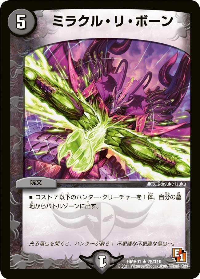 card121209-series65493-rarity101829