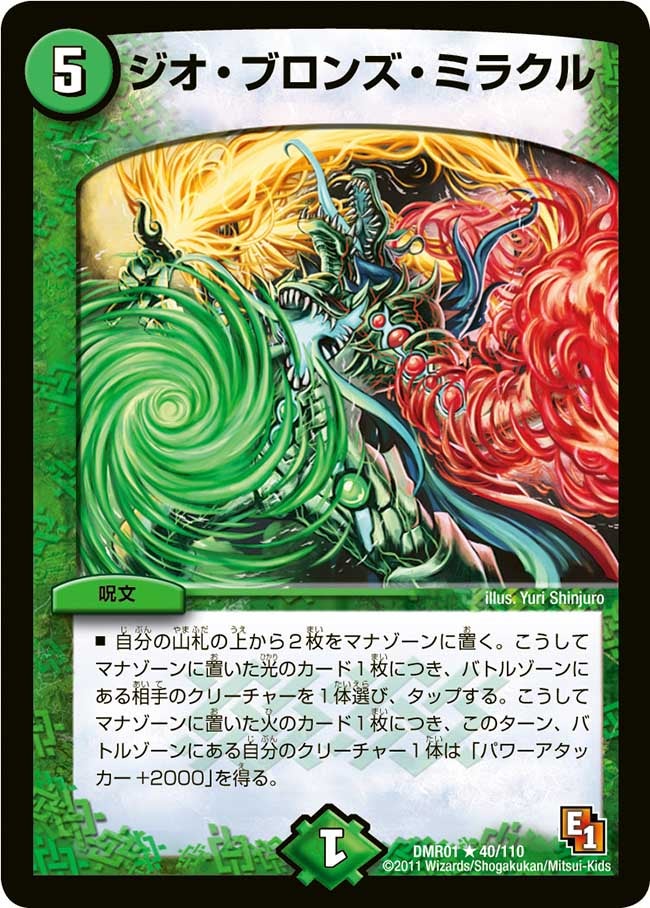 card121221-series65493-rarity101829