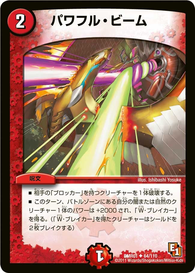 card121245-series65493-rarity101855