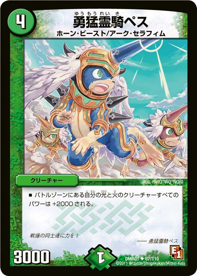 card121248-series65493-rarity101855