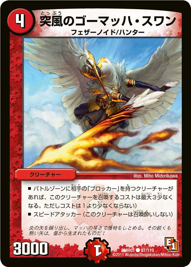 card101035-series65493-rarity101888