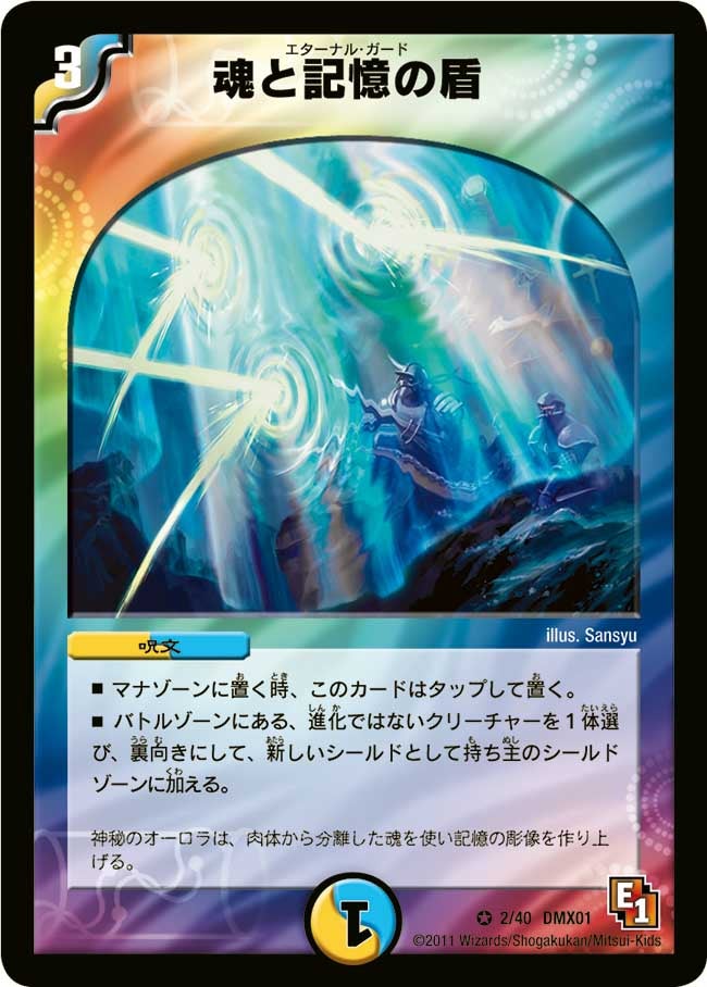 card61542-series65494-rarity101809