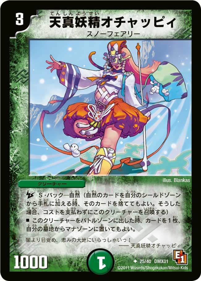 card67682-series65494-rarity101855