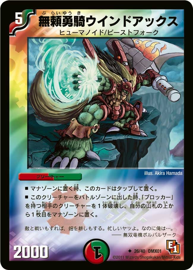 card79233-series65494-rarity101855