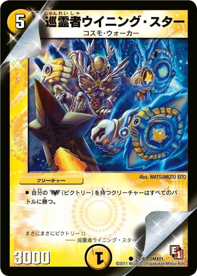 card121325-series65494-rarity101888