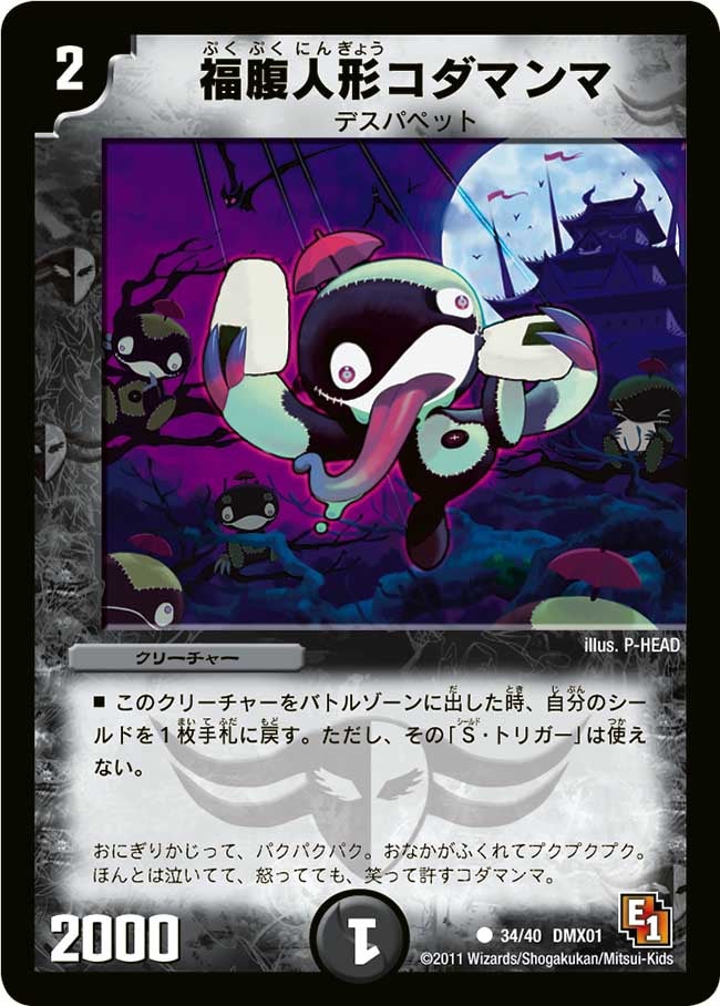 card67912-series65494-rarity101888