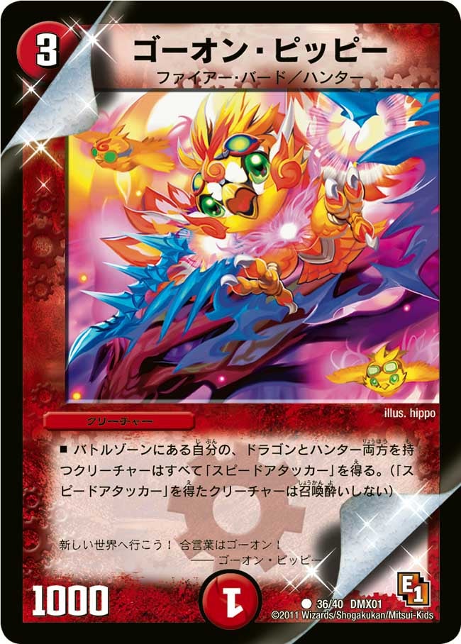 card121332-series65494-rarity101888