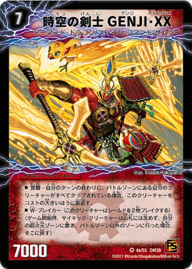 card121345-series65495-rarity101809