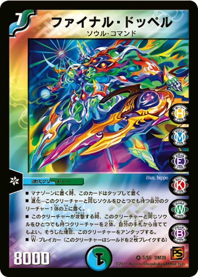 card121346-series65495-rarity101809