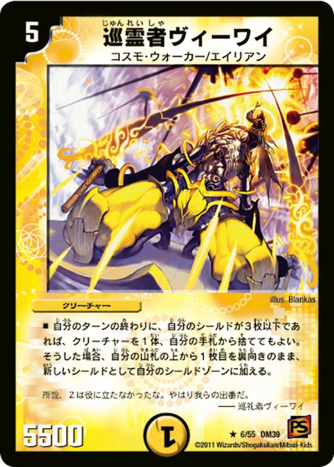 card121347-series65495-rarity101829