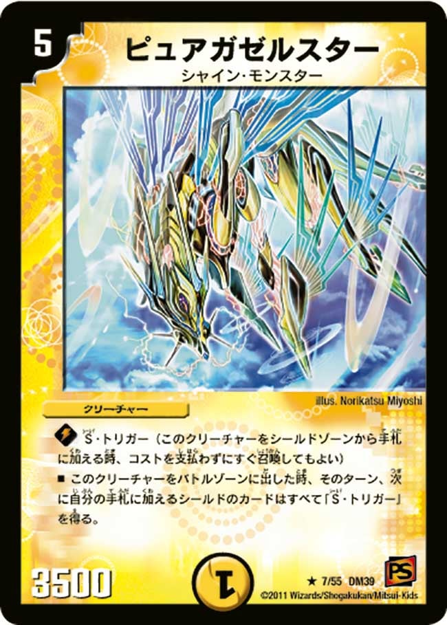 card121348-series65495-rarity101829