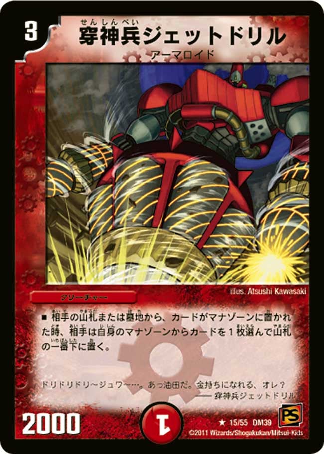 card121356-series65495-rarity101829