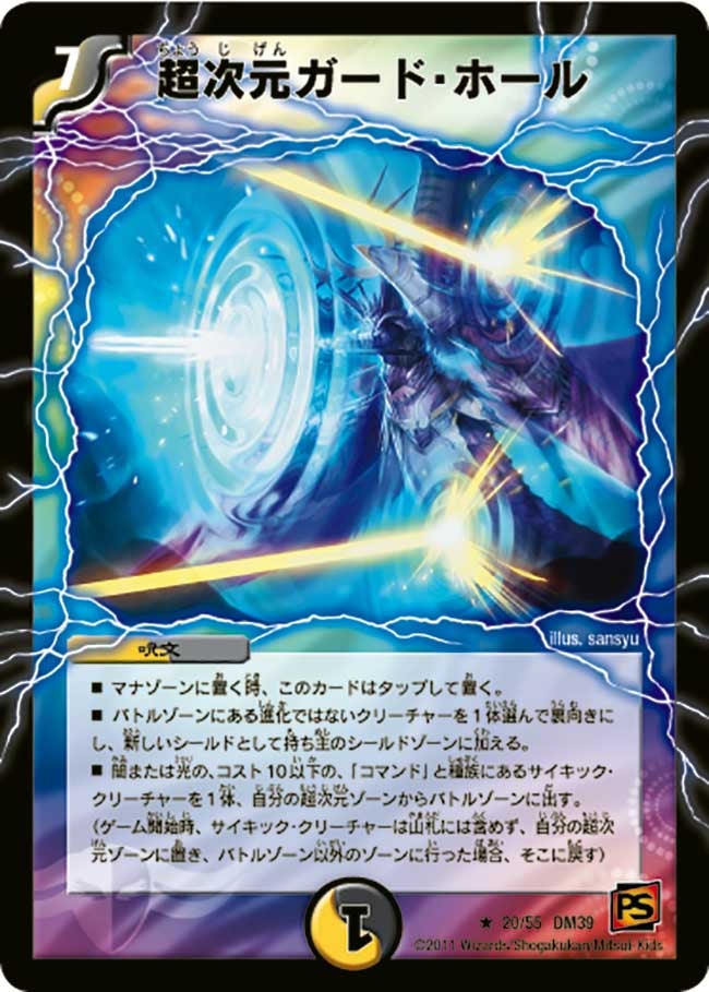 card65967-series65495-rarity101829