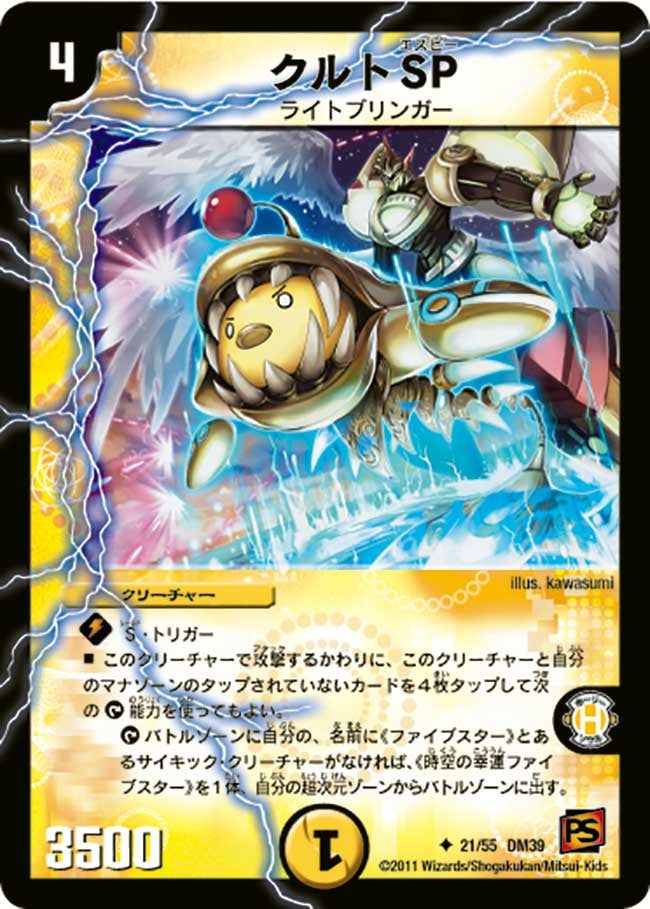 card121362-series65495-rarity101855