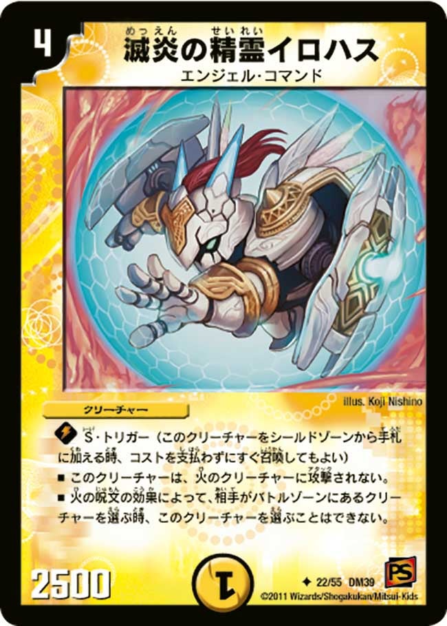 card121363-series65495-rarity101855