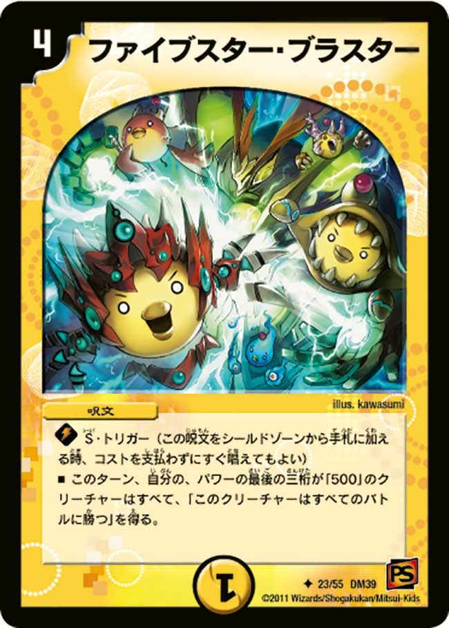 card121364-series65495-rarity101855