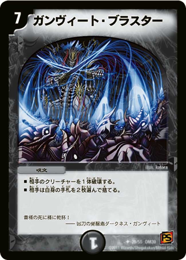 card121370-series65495-rarity101855