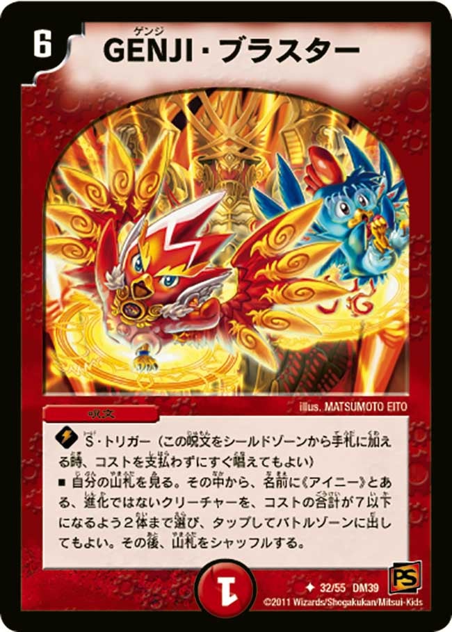 card121373-series65495-rarity101855