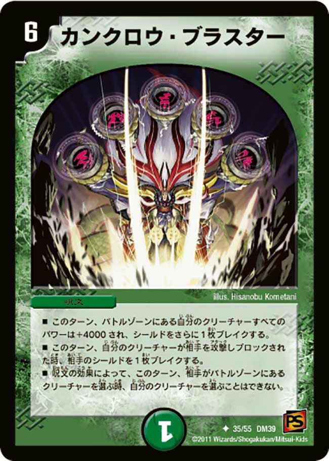 card121376-series65495-rarity101855