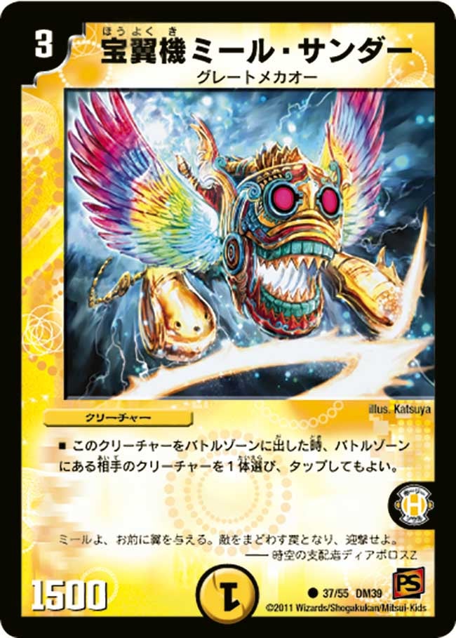 card121378-series65495-rarity101888