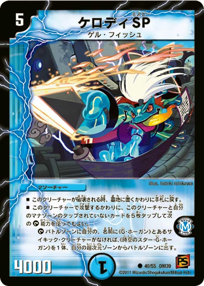 card121381-series65495-rarity101888