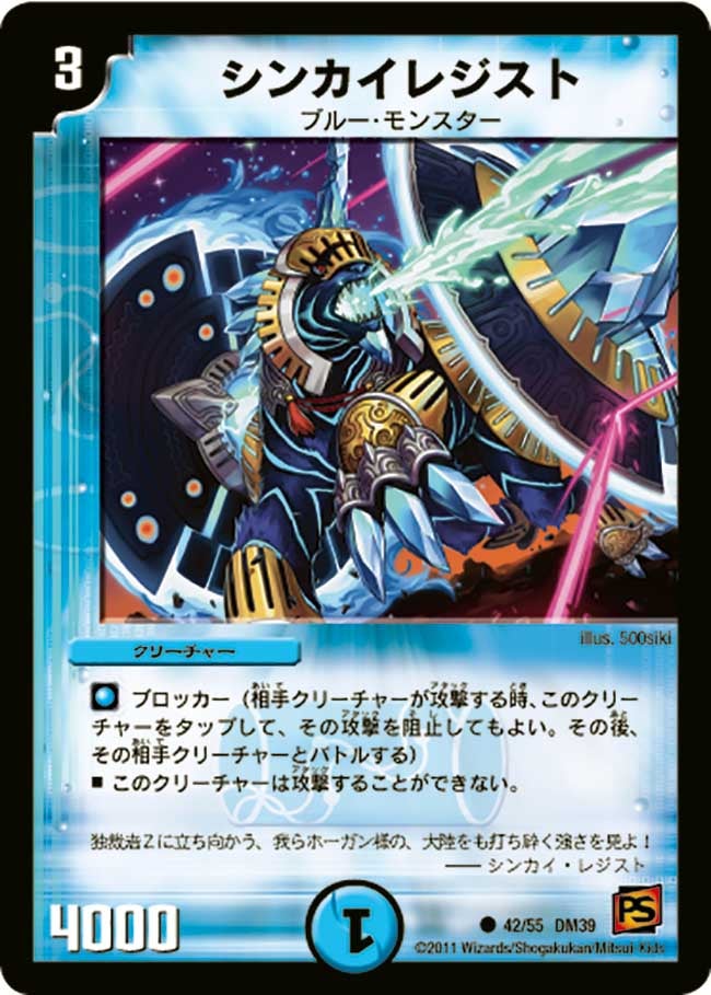 card121383-series65495-rarity101888