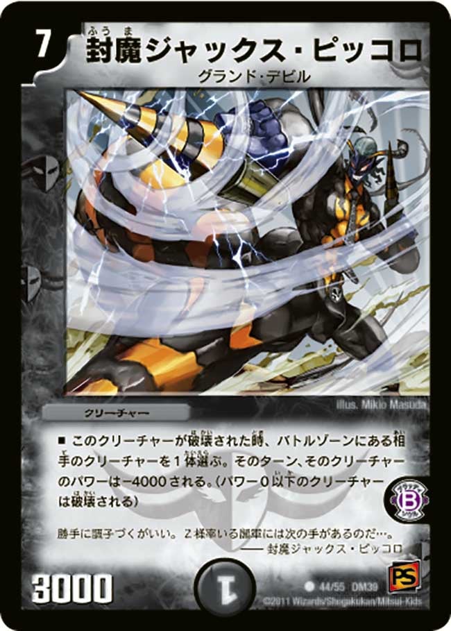 card121385-series65495-rarity101888