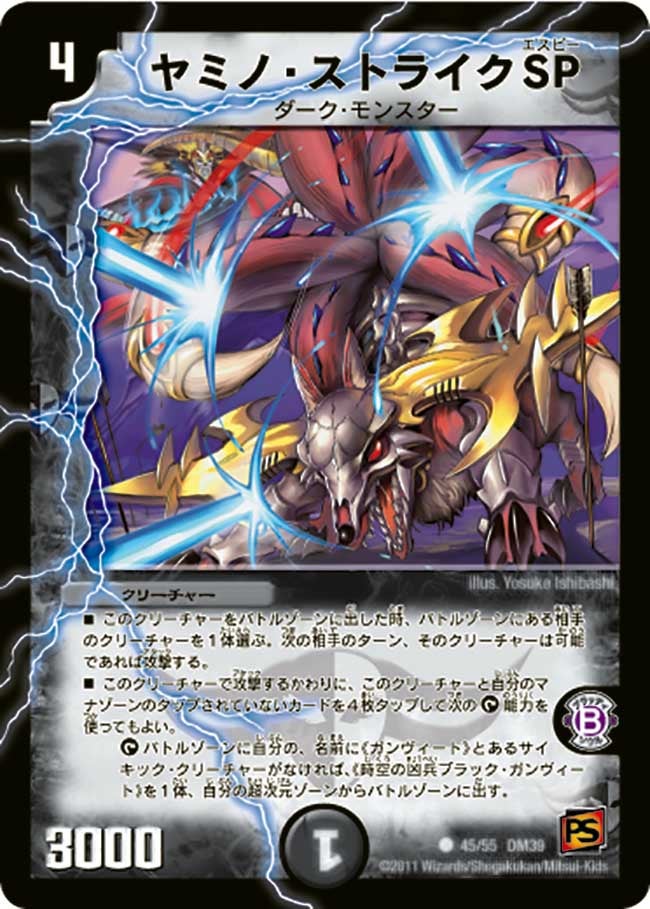 card121386-series65495-rarity101888